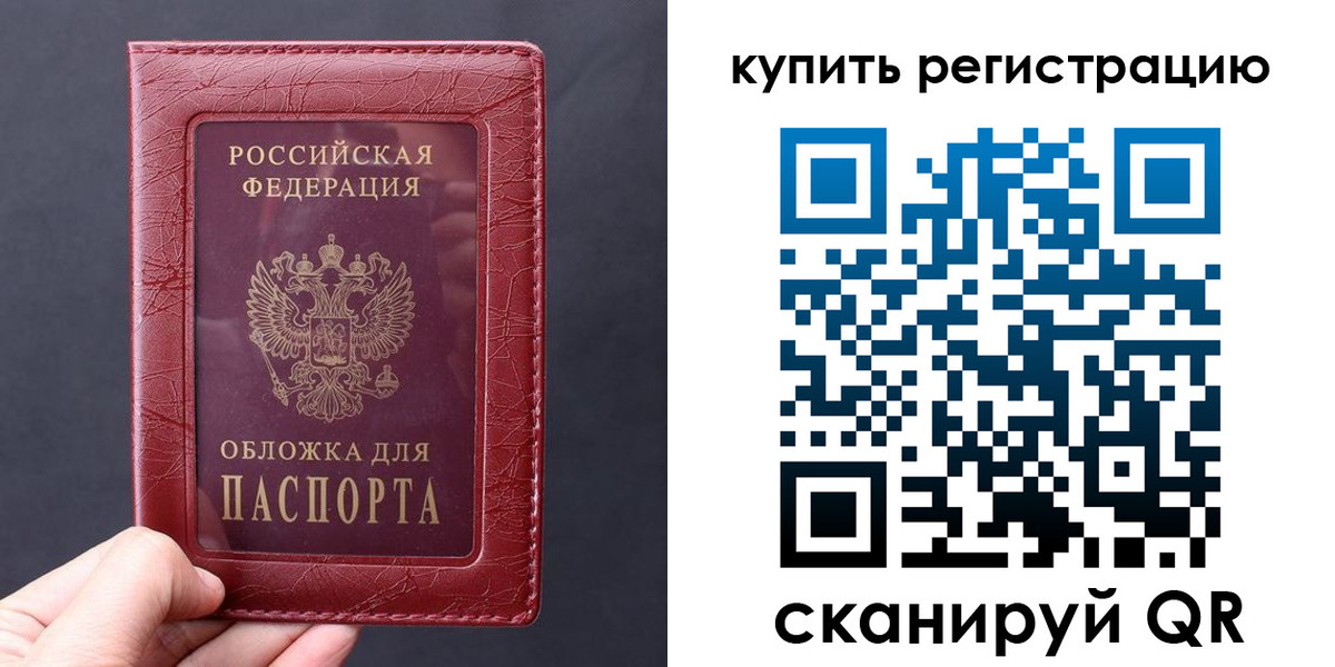 временная регистрация надежно в Солнечногорске