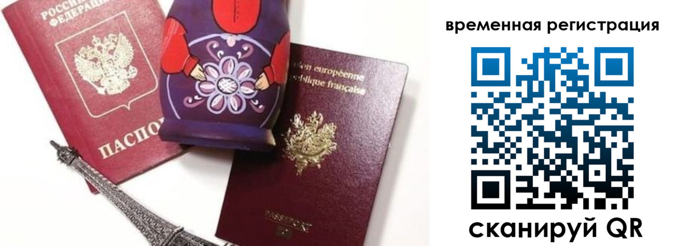 временная регистрация собственник в Солнечногорске