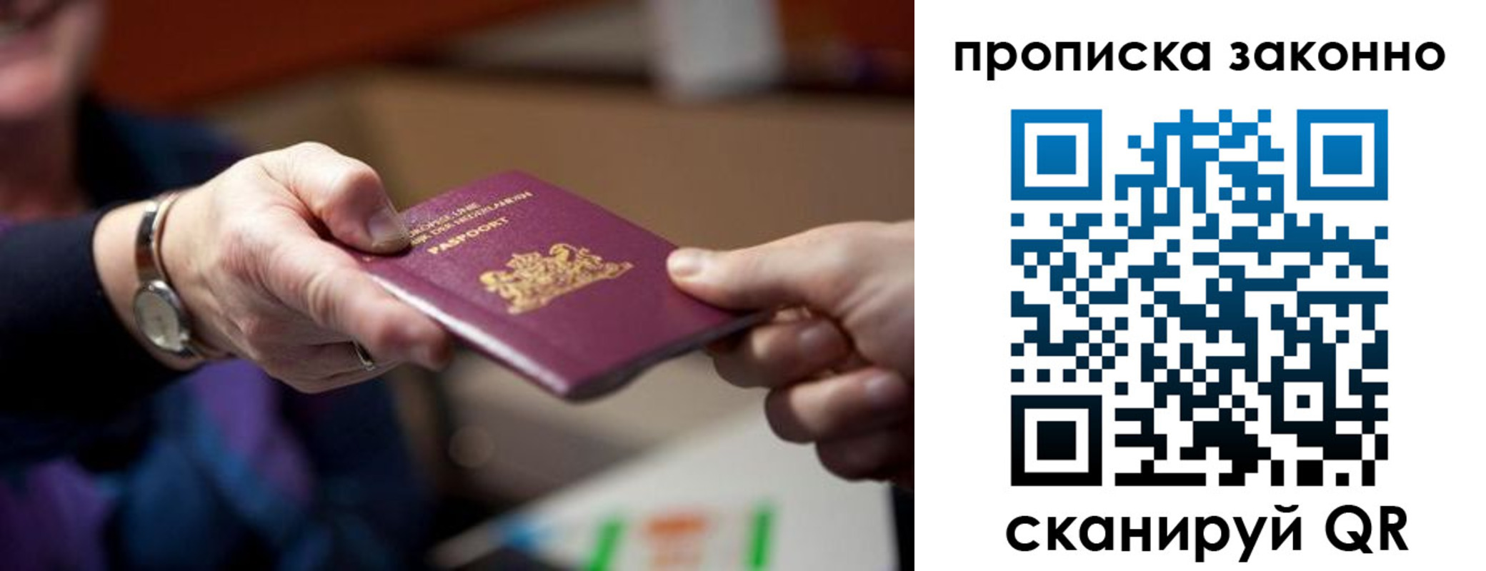 найти адрес прописки в Солнечногорске