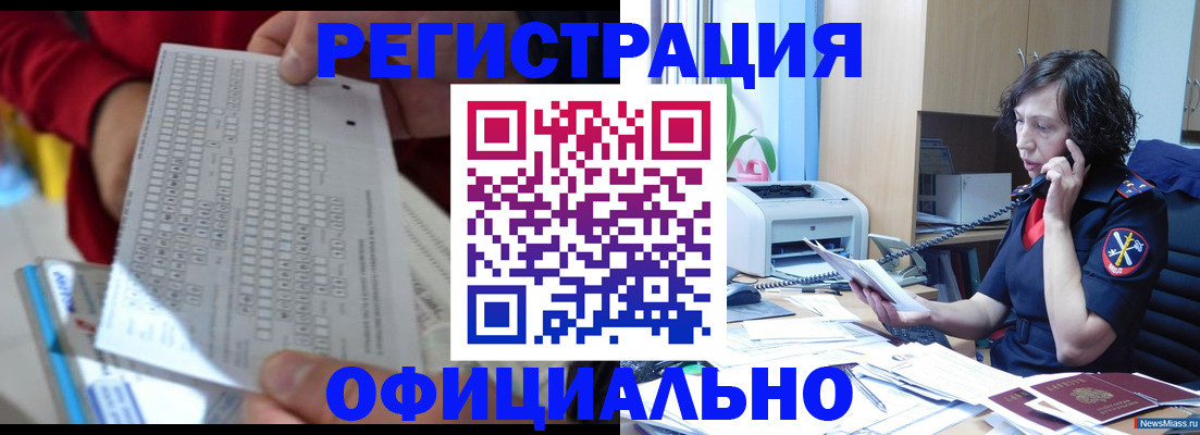 купить прописку в Солнечногорске