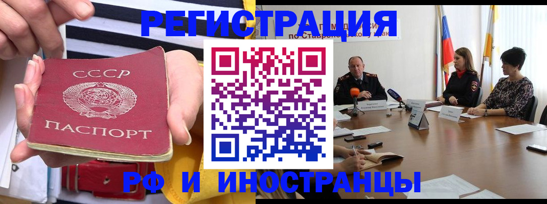 временная регистрация поиск в Солнечногорске