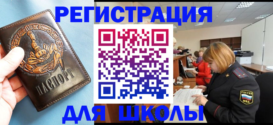 временная регистрация 2025 в Солнечногорске