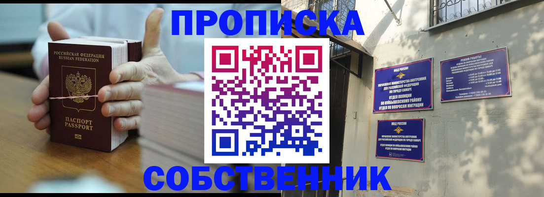 временная регистрация собственник в Солнечногорске
