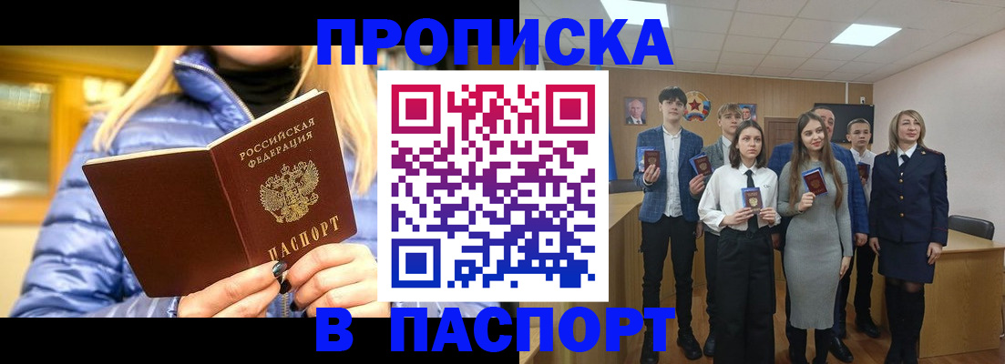 временная регистрация поиск в Солнечногорске