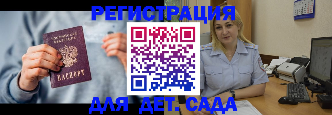 миграционный учет в Солнечногорске