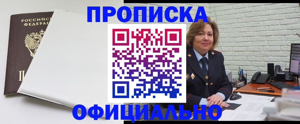 временная регистрация 2025 в Солнечногорске