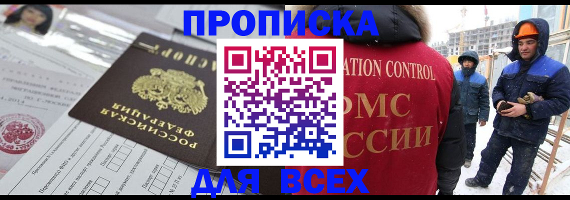 временная регистрация в Солнечногорске