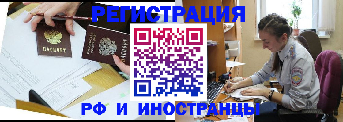 прописка гарантия в Солнечногорске