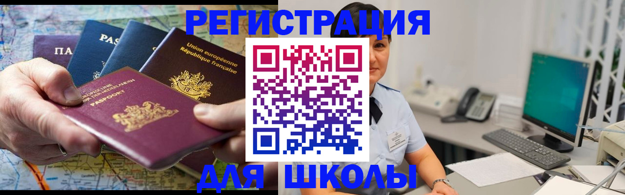 прописка для кредита в Солнечногорске